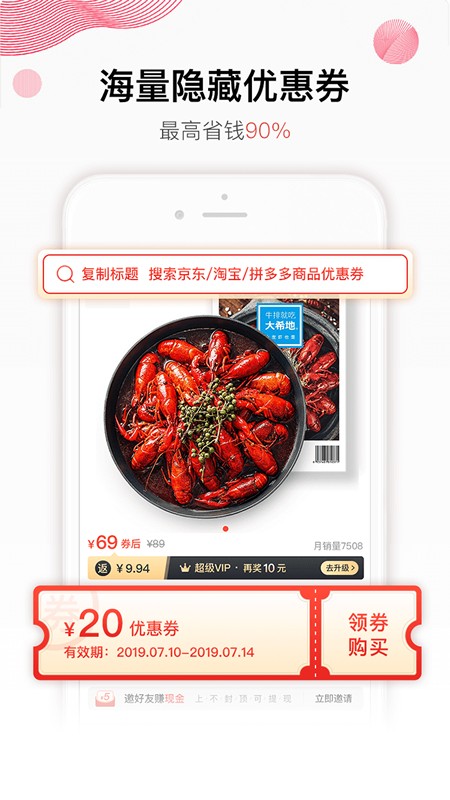聚优帮手机软件app截图