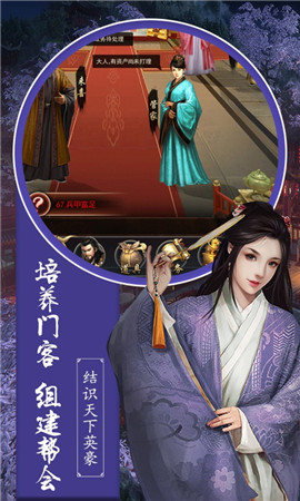 问鼎官场手游app截图