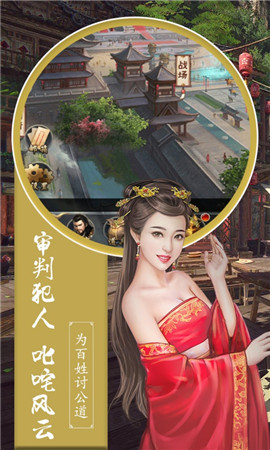 问鼎官场手游app截图