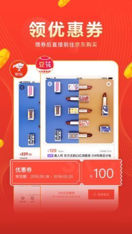 豆花好券手机软件app截图