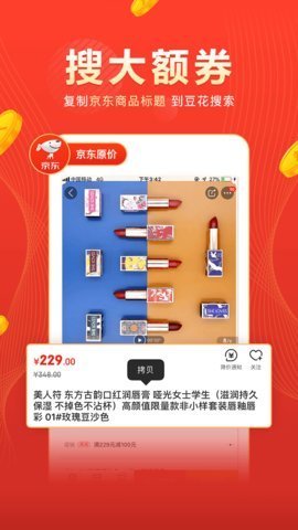 豆花好券手机软件app截图
