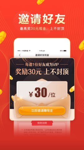 豆花好券手机软件app截图