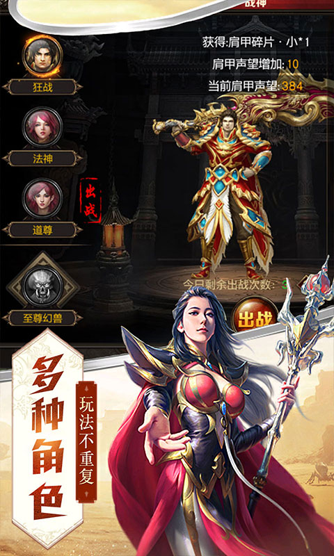 一刀屠龙 最新版手游app截图