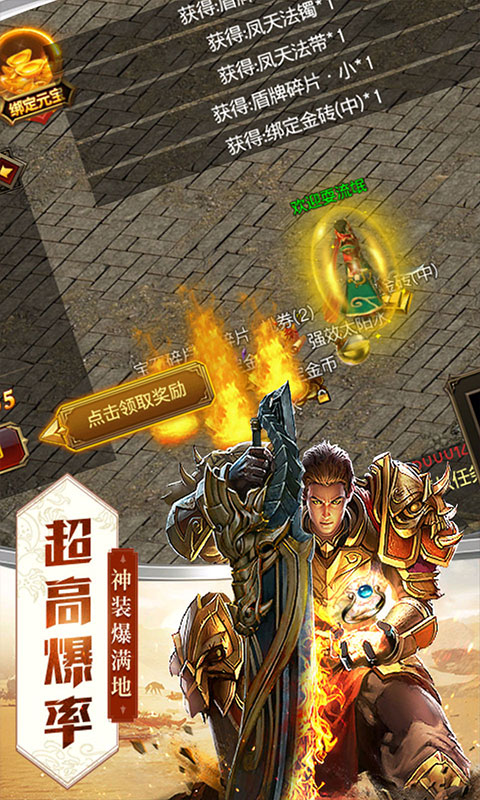 一刀屠龙 最新版手游app截图