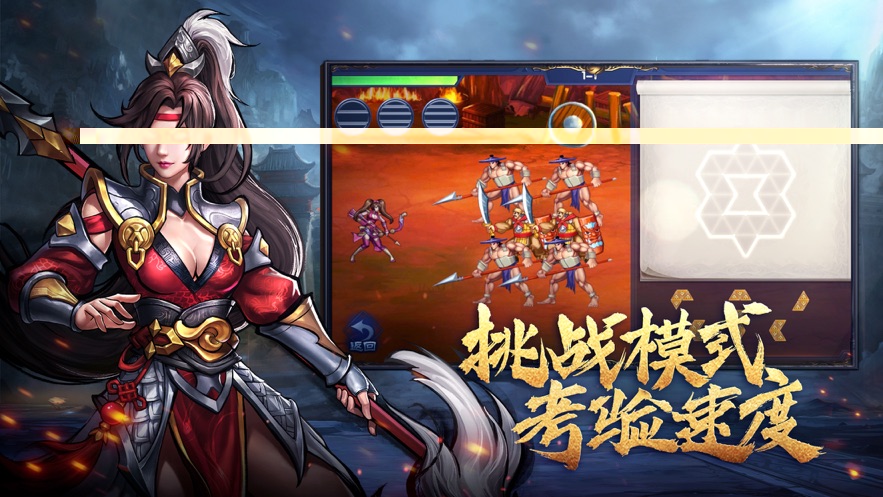 烽火台手游app截图