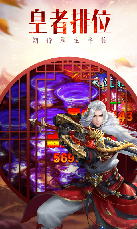 魔道单职业 BT版手游app截图