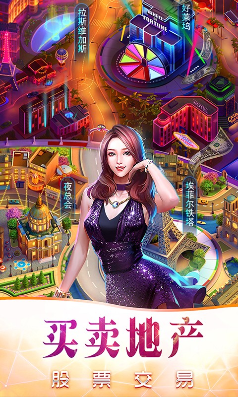 商业传奇 BT版手游app截图