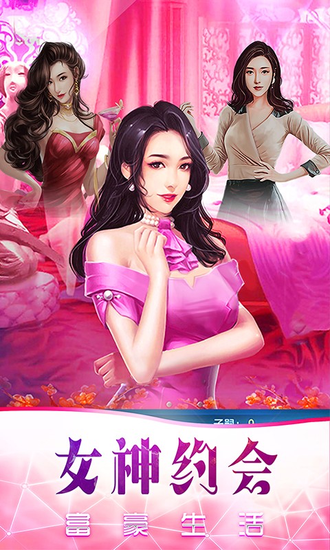 商业传奇 BT版手游app截图