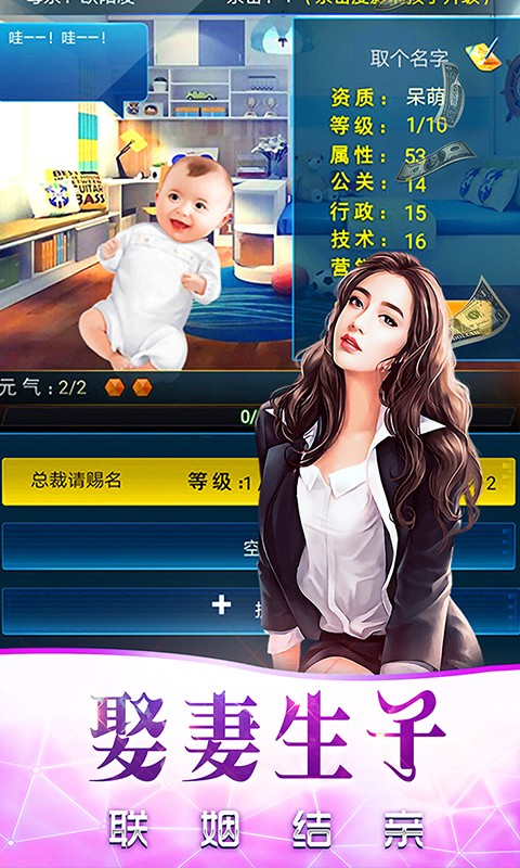 商业传奇 BT版手游app截图