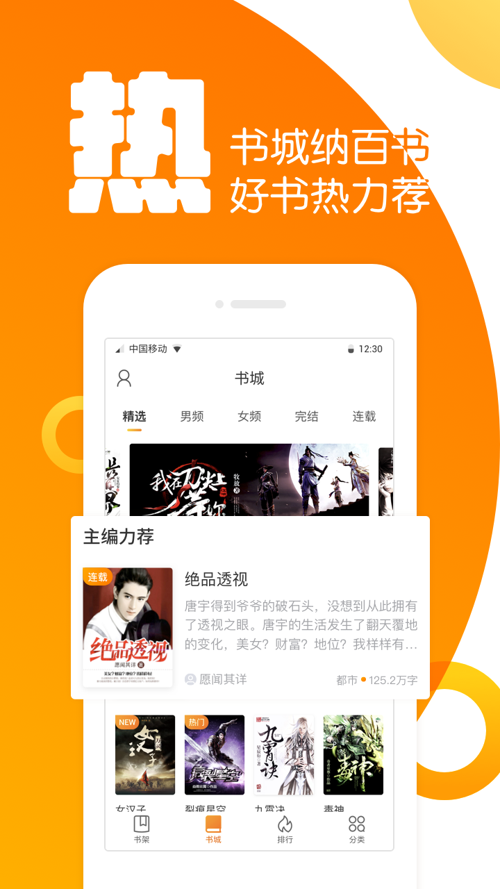 全民k书小说手机软件app截图