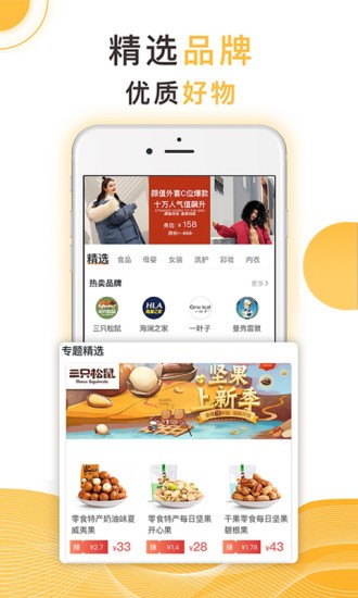 集省会员手机软件app截图
