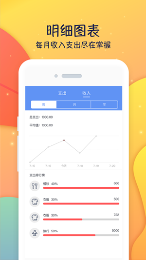 彩虹手账手机软件app截图