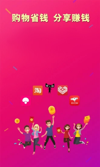 惠逛联盟手机软件app截图