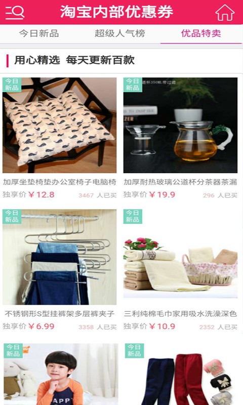 美丽券手机软件app截图