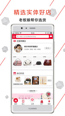 乐淘互联手机软件app截图