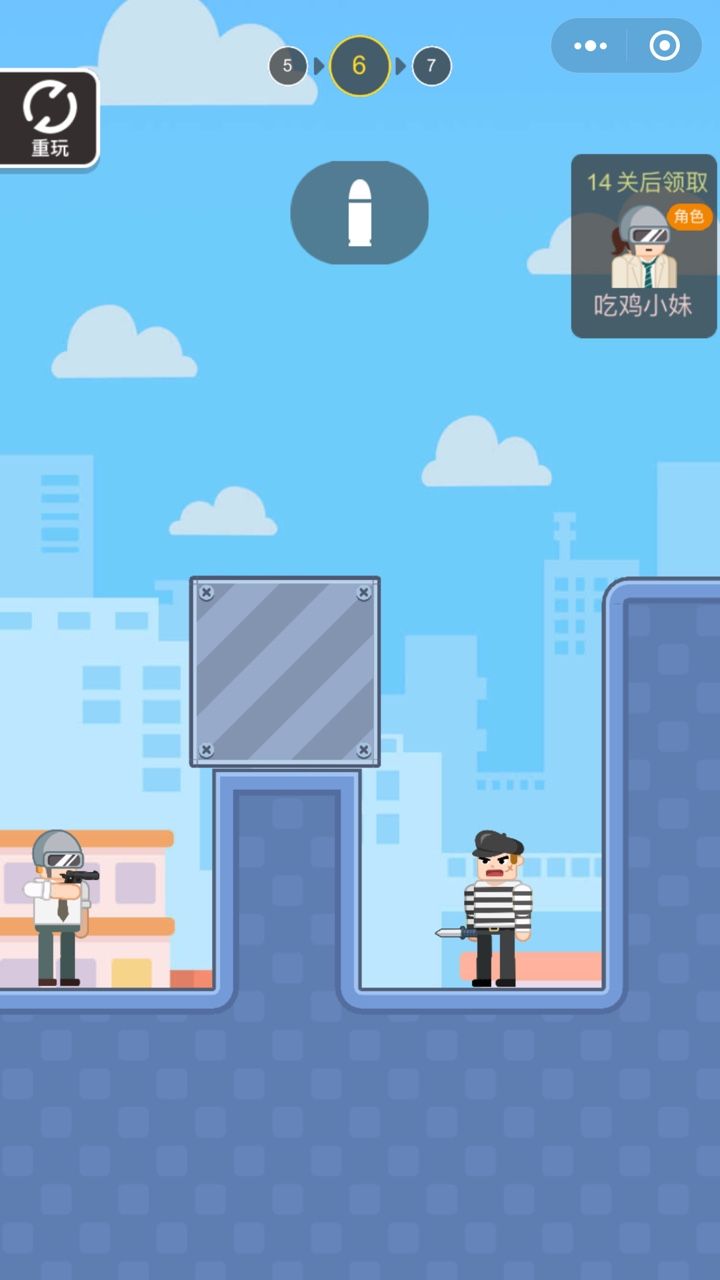 吃鸡特工手游app截图