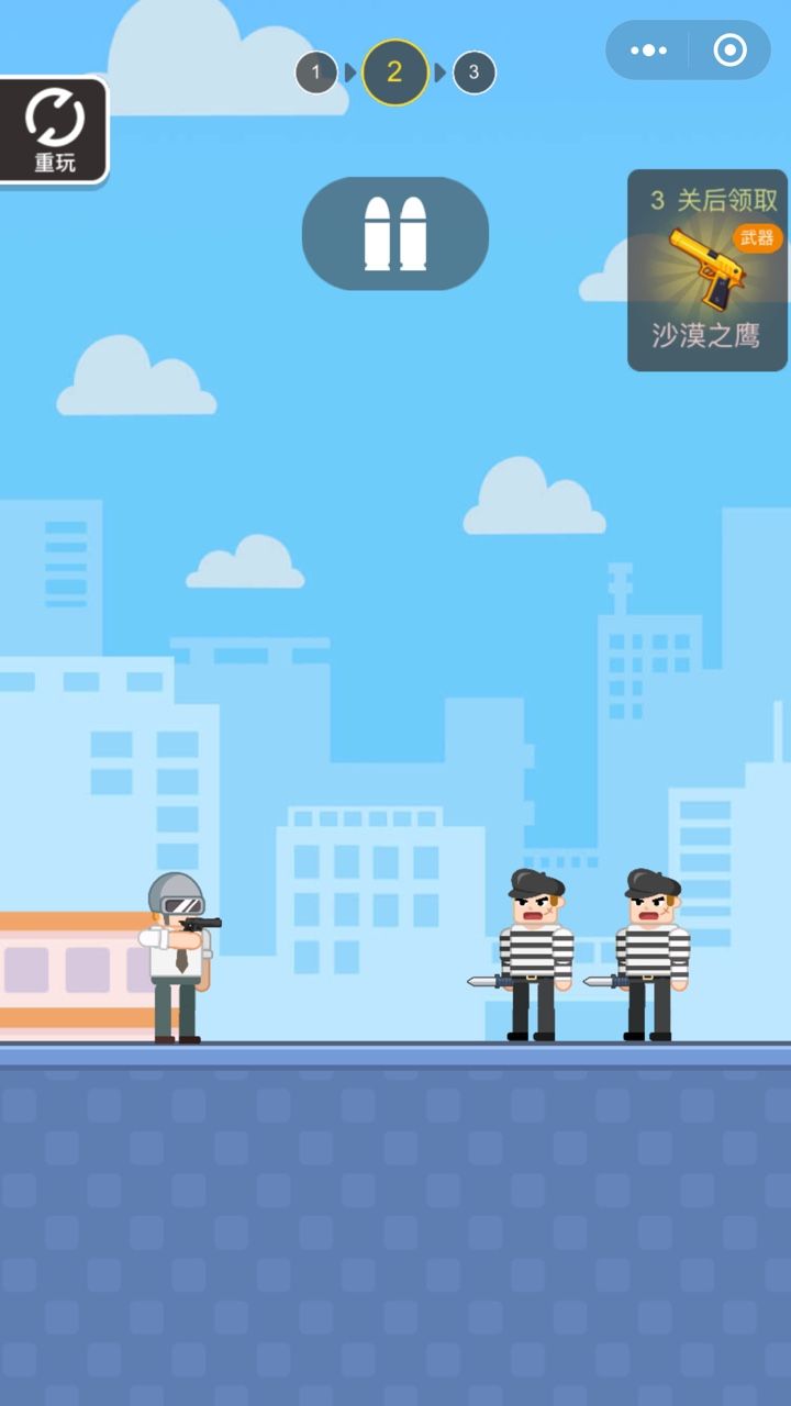 吃鸡特工手游app截图