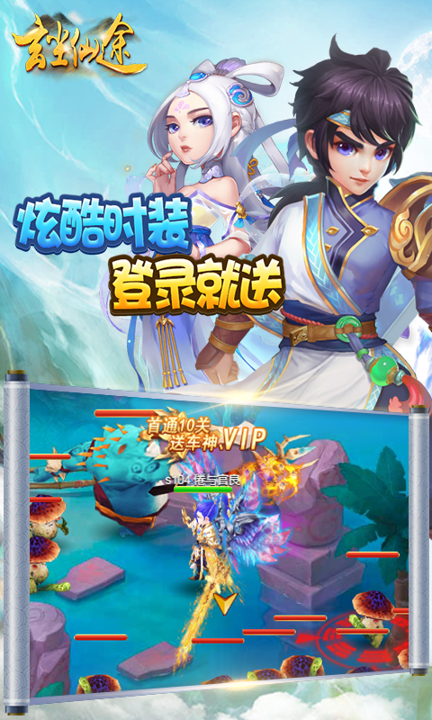 玄尘仙途 BT版手游app截图