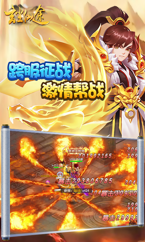 玄尘仙途 BT版手游app截图