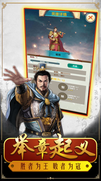 王爷太凶猛手游app截图