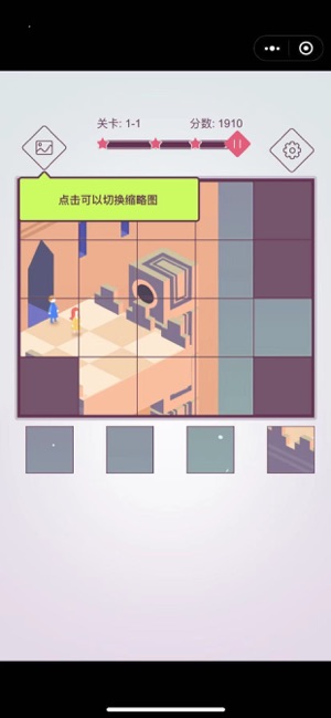 动画拼图手游app截图