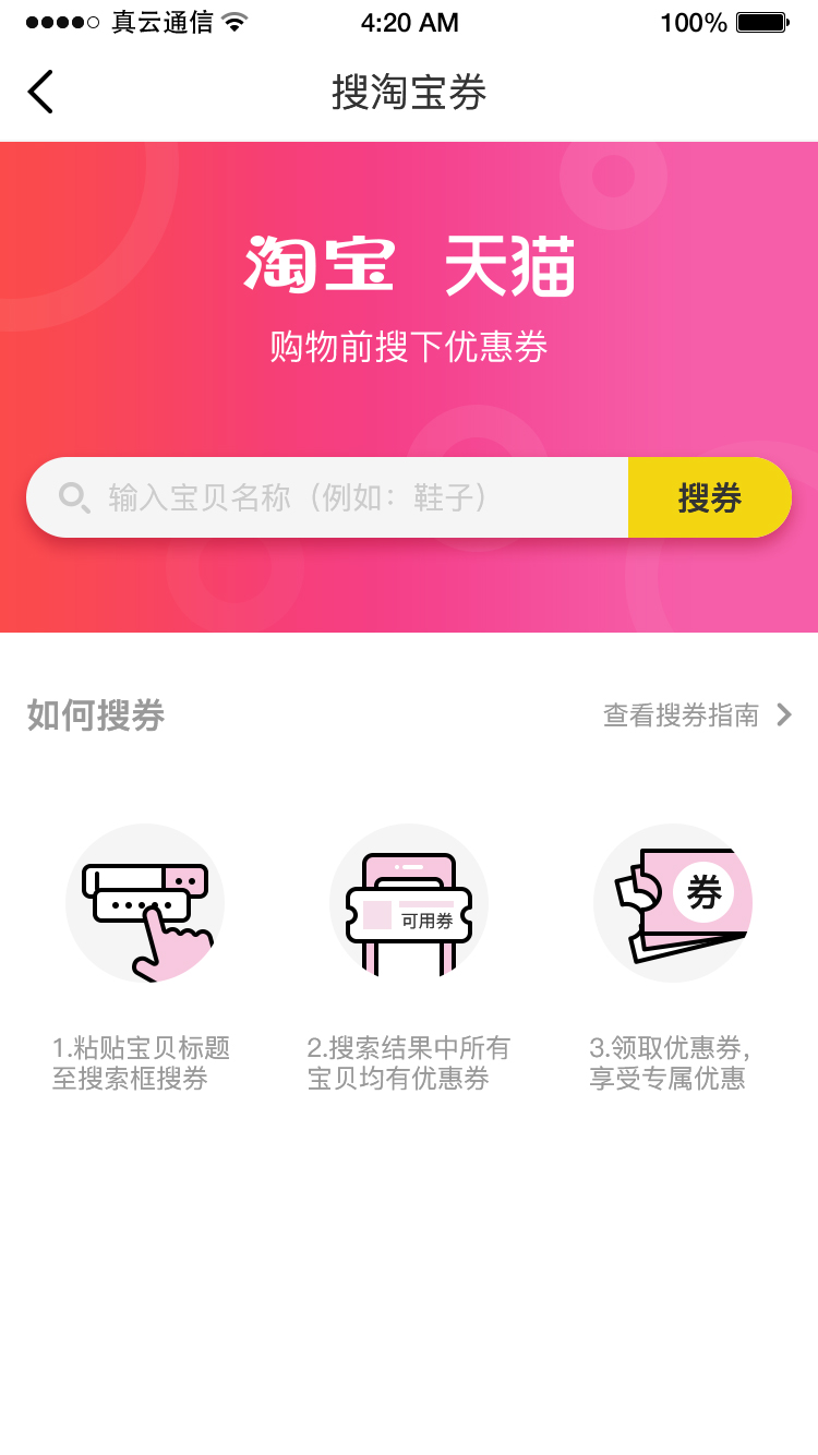 U选手机软件app截图