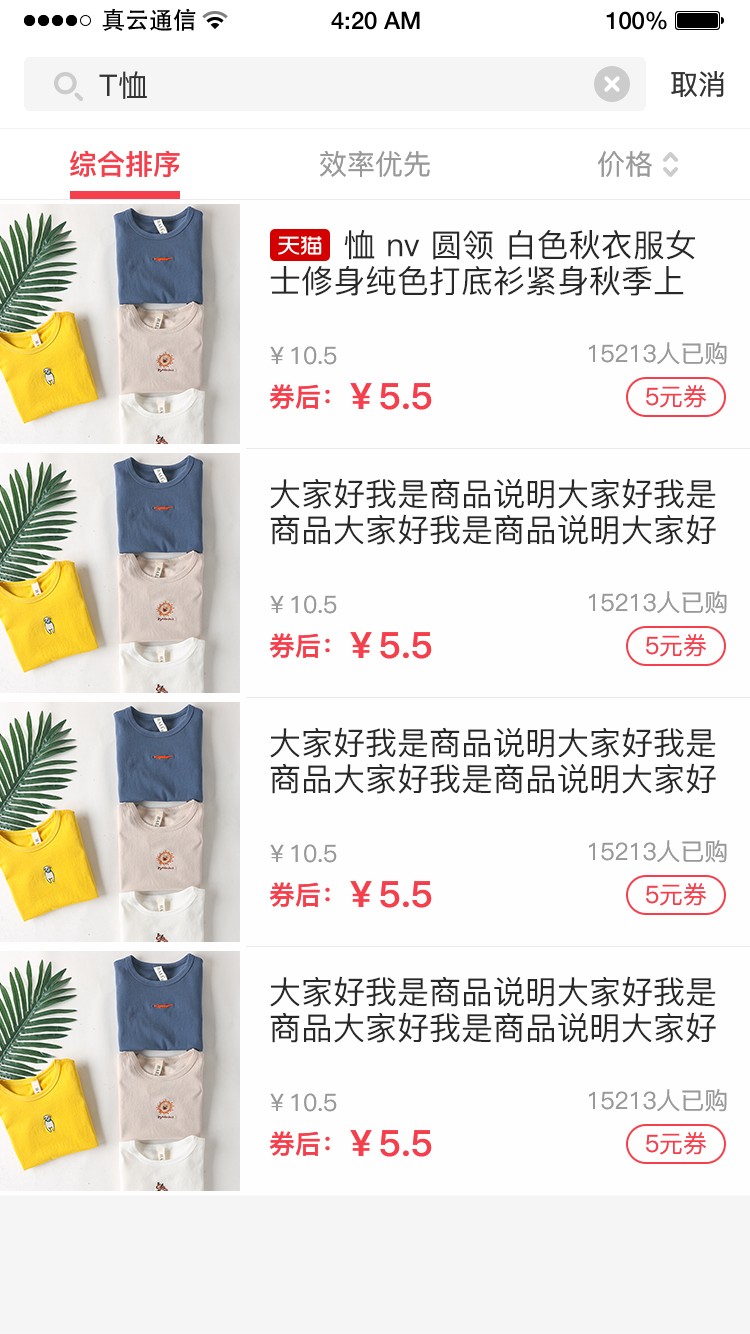 U选手机软件app截图