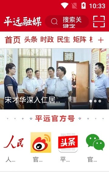 平远通手机软件app截图