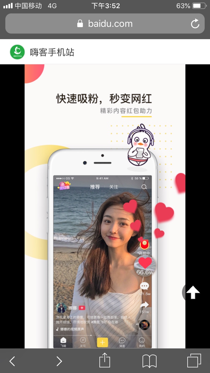 飞吖app手机软件app截图
