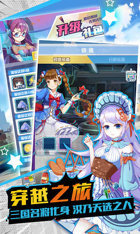 神姬学园手游app截图