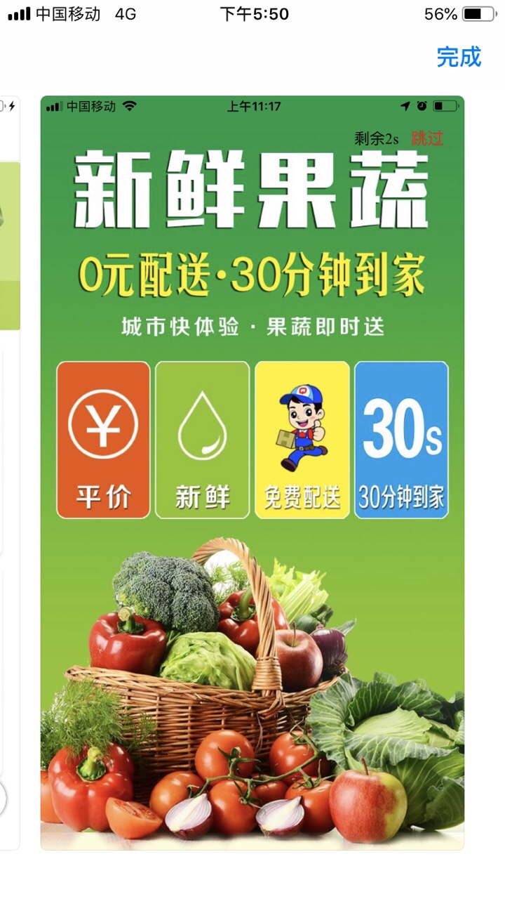邻仓手机软件app截图