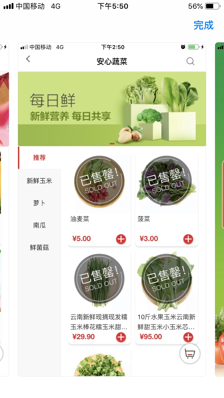 邻仓手机软件app截图