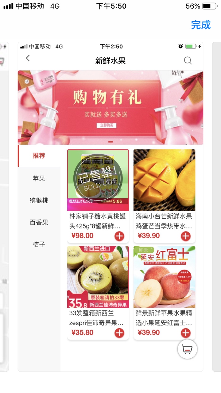 邻仓手机软件app截图