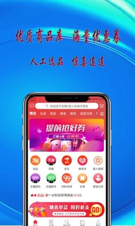 84优选手机软件app截图