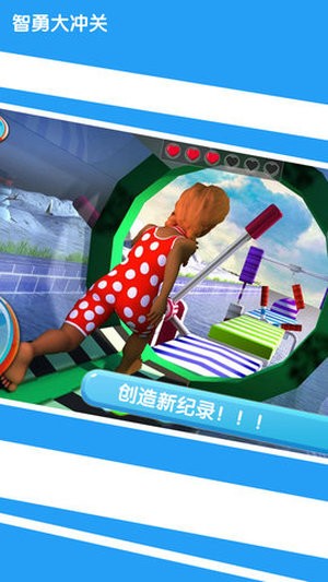 智勇大闯关手游app截图