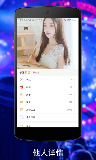 淘人群手机软件app截图