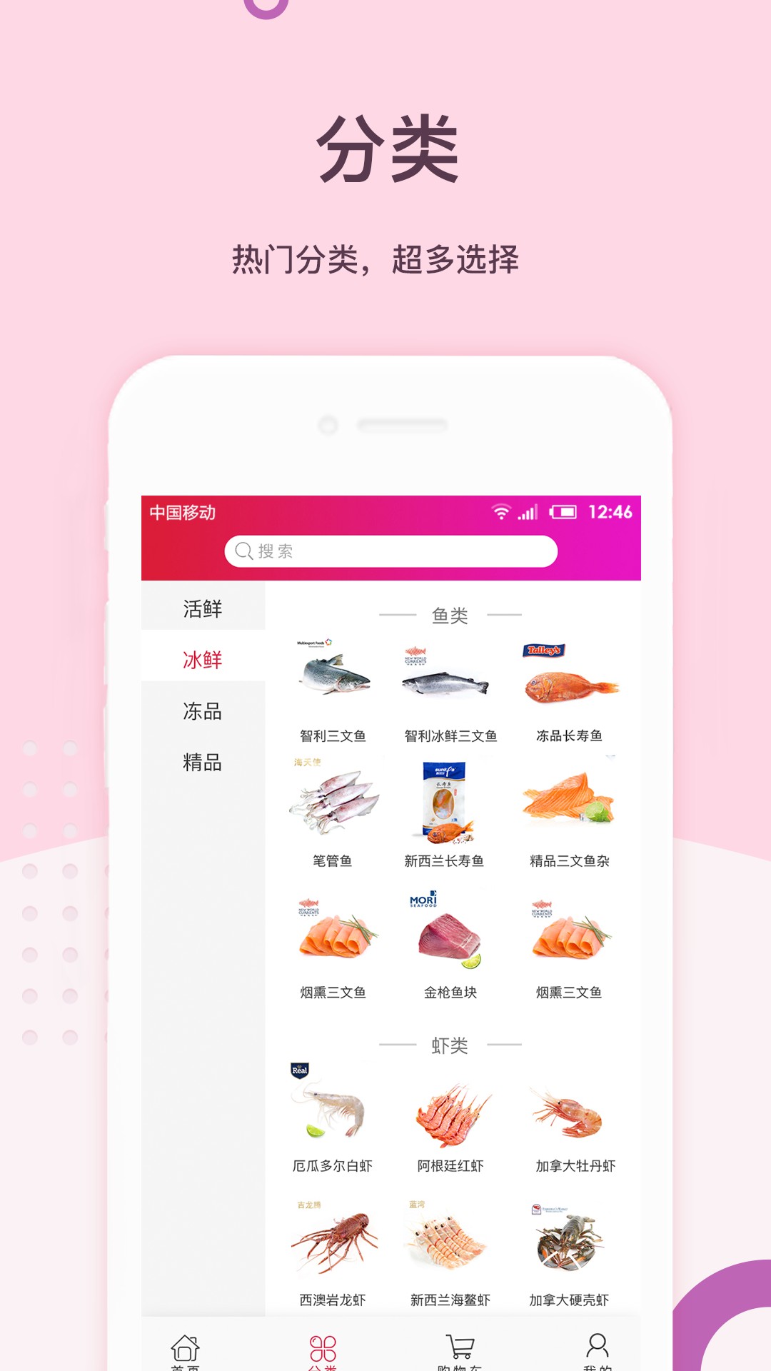 易网聚鲜手机软件app截图