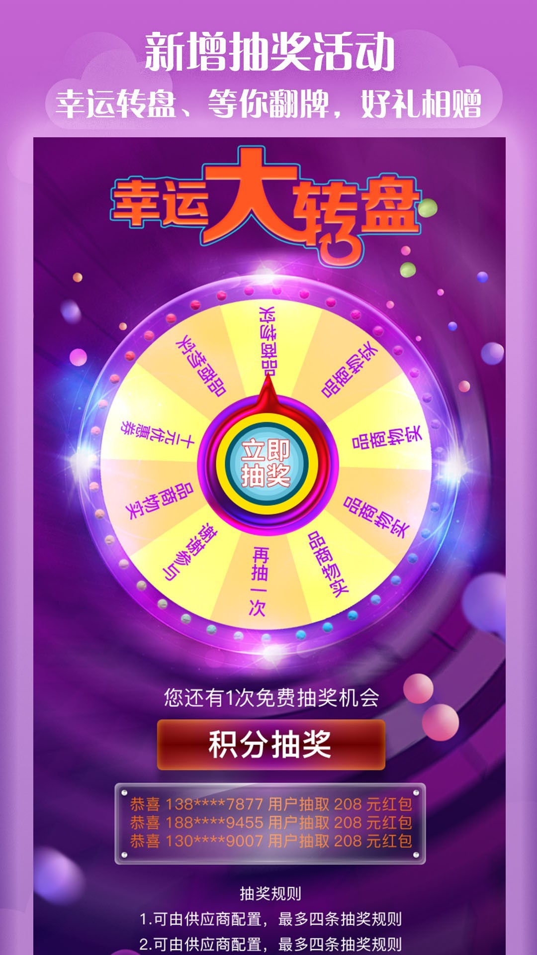 物恋订货手机软件app截图