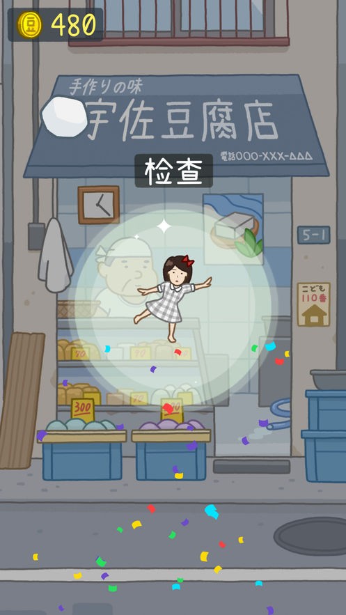 豆腐女孩手游app截图