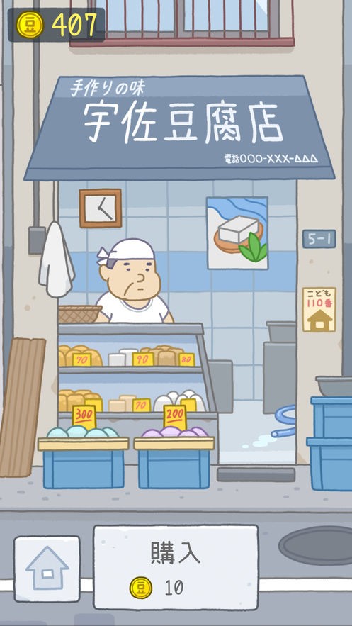 豆腐女孩手游app截图