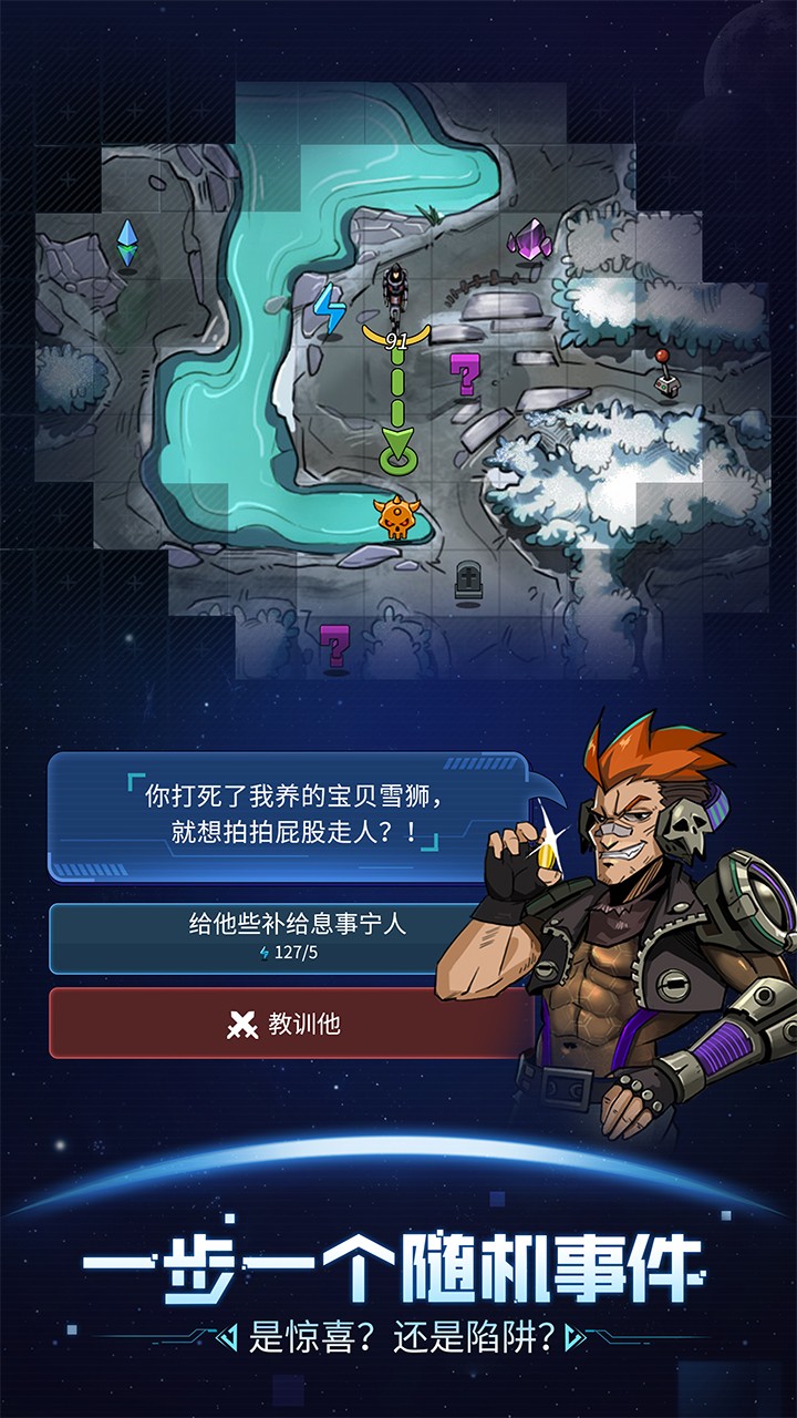 跨越星弧手游app截图