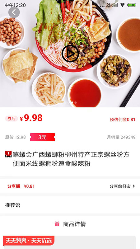 海淘频道手机软件app截图