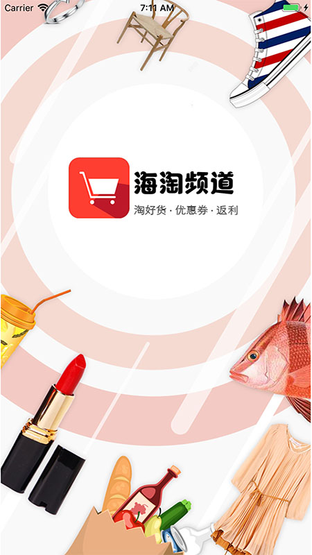 海淘频道手机软件app截图