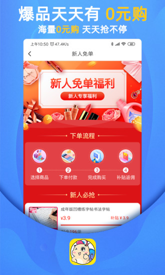 瓜牛快淘手机软件app截图