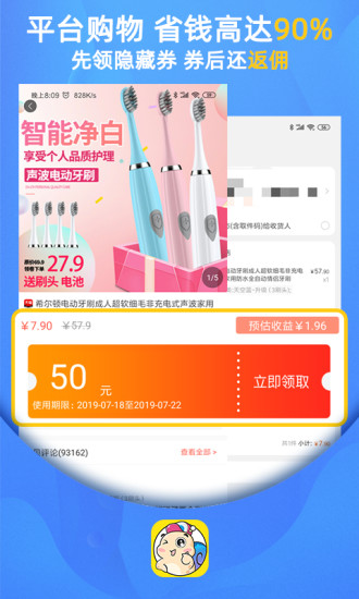 瓜牛快淘手机软件app截图