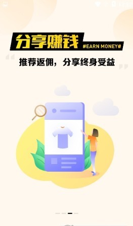 蜜蜂淘券手机软件app截图