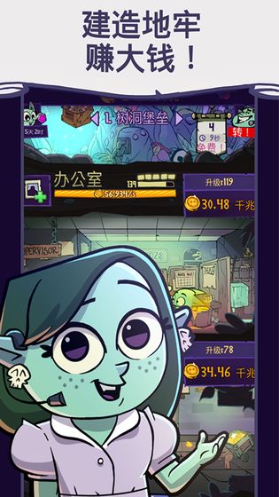 地下城与公司手游app截图