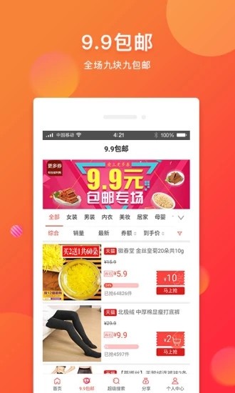 集集网手机软件app截图