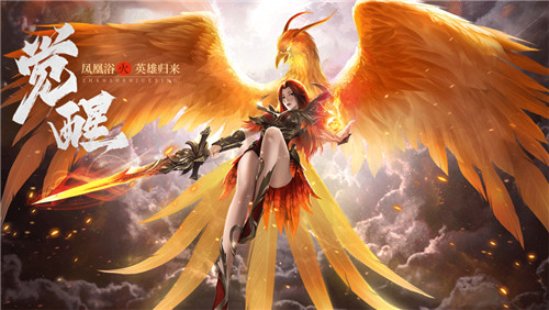 王城英雄 九游版手游app截图