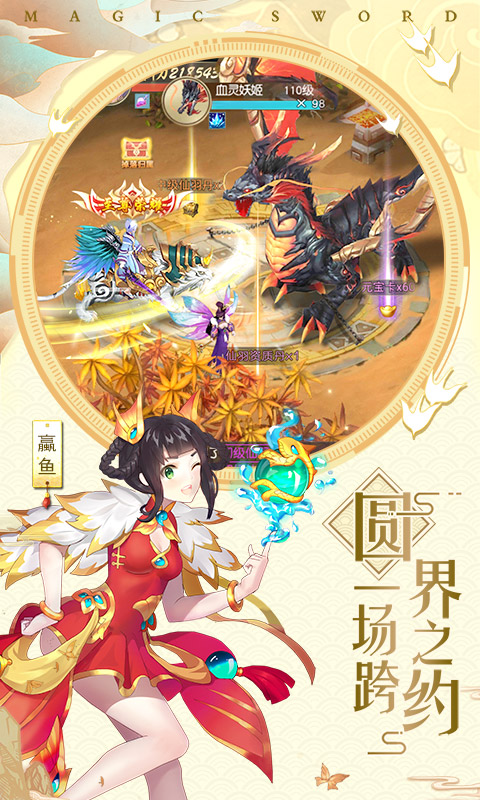 怒剑传说 BT版手游app截图